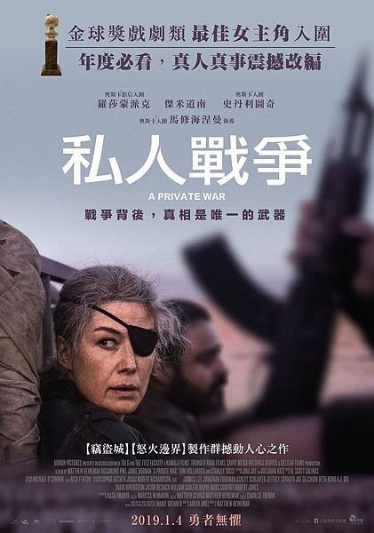 私人戰爭 - 免費影城,電影線上看,電影下載,高清電影