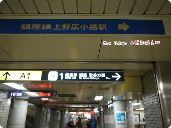 上野(Ueno)到錦糸町(Kinshicho)