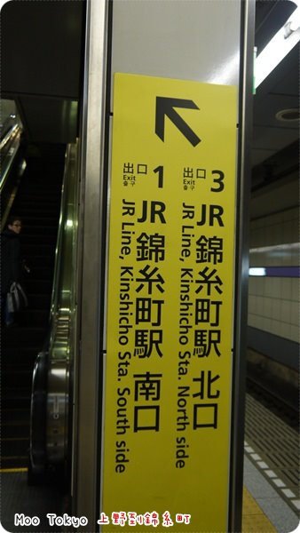 上野(Ueno)到錦糸町(Kinshicho)