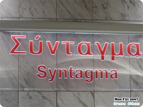 捷運 syntagma站