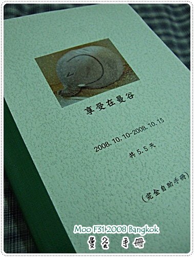 自助手冊-2