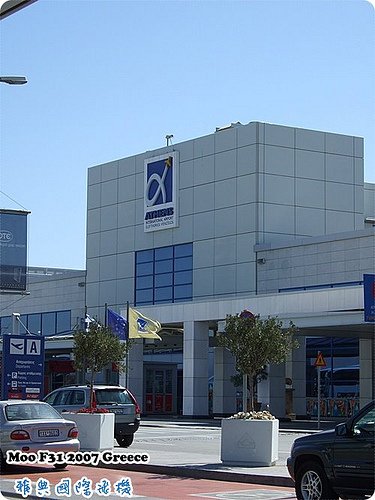 雅典機場-6