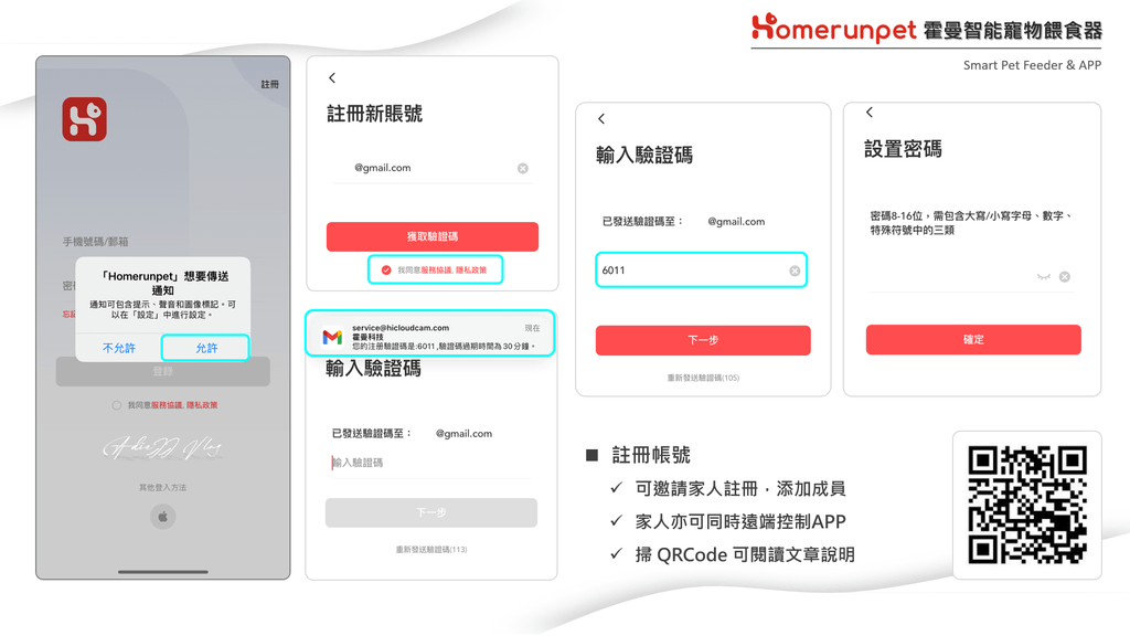 極簡貓奴｜Homerunpet 霍曼智能寵物餵食器