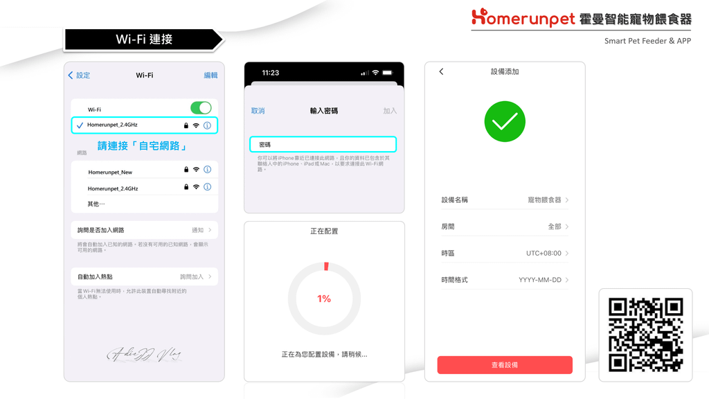 極簡貓奴｜Homerunpet 霍曼智能寵物餵食器