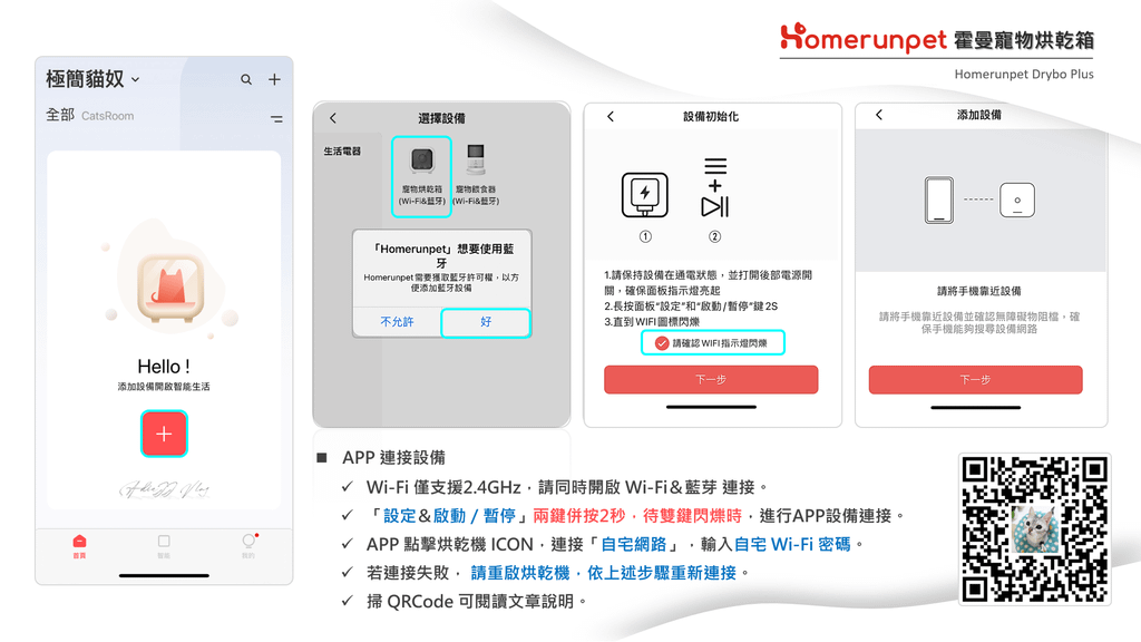 極簡貓奴｜Homerunpet 霍曼寵物烘乾箱 DryboP