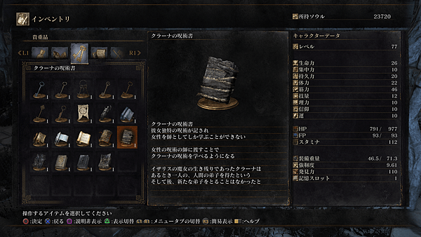 DARK SOULS III_20160426185749.png