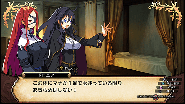 ルフランの地下迷宮と魔女ノ旅団_20171226200507.png