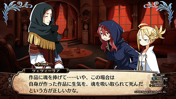 ガレリアの地下迷宮と魔女ノ旅団_20201211204727.png