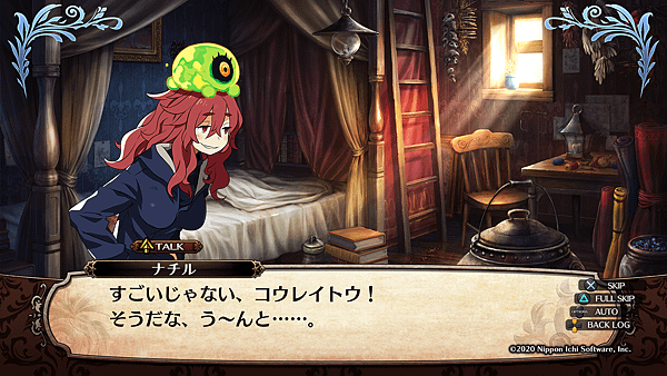 ガレリアの地下迷宮と魔女ノ旅団_20201211205200.png