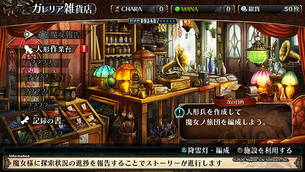 ガレリアの地下迷宮と魔女ノ旅団_20201211205302.png