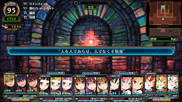 ガレリアの地下迷宮と魔女ノ旅団_20201211205941.png
