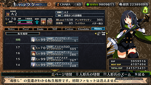 ガレリアの地下迷宮と魔女ノ旅団_20201213125607.png