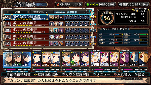 ガレリアの地下迷宮と魔女ノ旅団_20201213134610.png