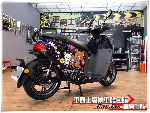 GOGORO2 客製化拉拉熊全車彩貼