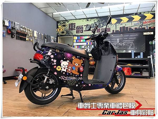 GOGORO2 客製化拉拉熊全車彩貼