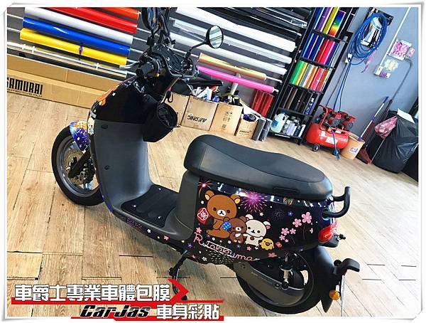 GOGORO2 客製化拉拉熊全車彩貼