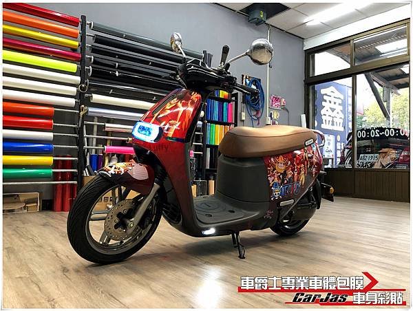 Gogoro 2 客製化航海王全車彩貼