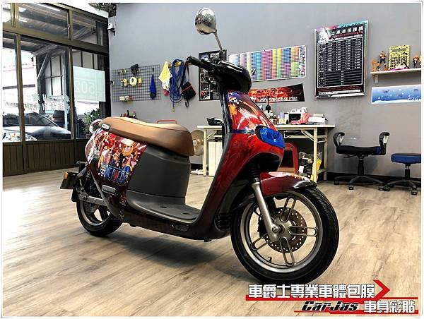 Gogoro 2 客製化航海王全車彩貼