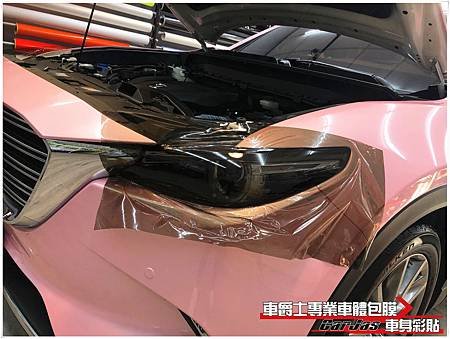 MAZDA CX-9 全車櫻花粉%2F高亮黑改色包膜