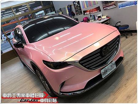 MAZDA CX-9 全車櫻花粉%2F高亮黑改色包膜