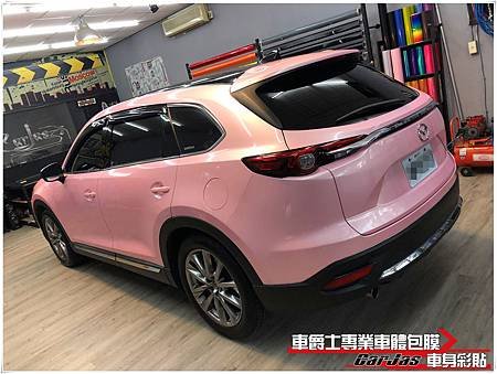 MAZDA CX-9 全車櫻花粉%2F高亮黑改色包膜