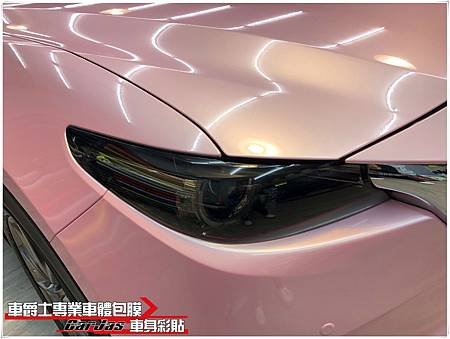 MAZDA CX-9 全車櫻花粉%2F高亮黑改色包膜