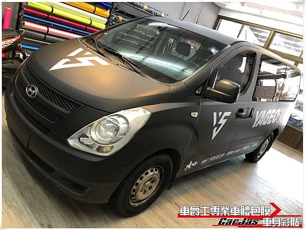 車爵士車體包膜車身彩貼-HYUNDAI STAREX 國巨衝浪隊保母車客製化車體廣告車身彩貼