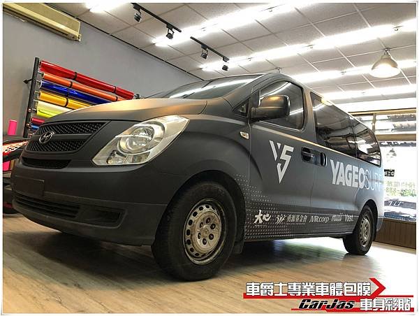 車爵士車體包膜車身彩貼-HYUNDAI STAREX 國巨衝浪隊保母車客製化車體廣告車身彩貼