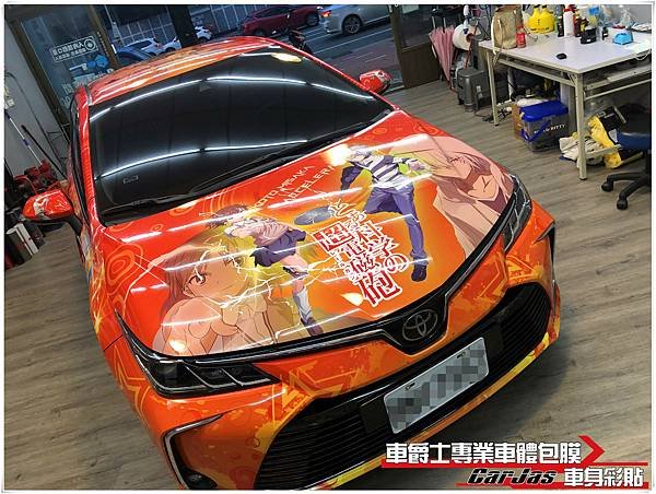 車爵士車體包膜車身彩貼-TOYOTA ALTIS 客製化某科學的超電磁砲全車彩貼代施工