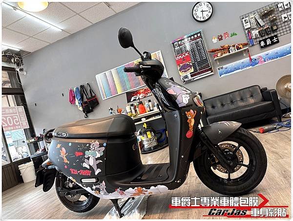 車爵士車體包膜車身彩貼-GOGORO S2 客製化湯姆貓與傑利鼠全車車身彩貼代施工