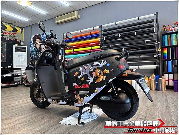 車爵士車體包膜車身彩貼-GOGORO S2 客製化湯姆貓與傑利鼠全車車身彩貼代施工