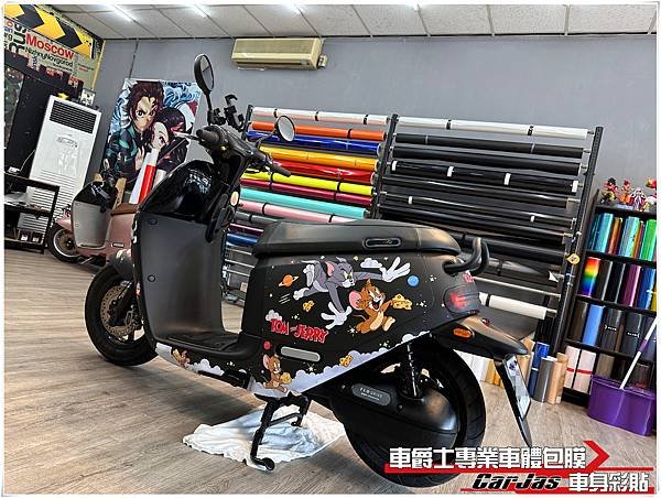 車爵士車體包膜車身彩貼-GOGORO S2 客製化湯姆貓與傑利鼠全車車身彩貼代施工