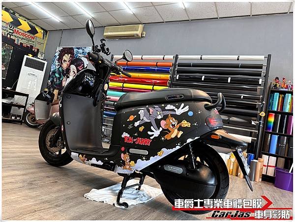 車爵士車體包膜車身彩貼-GOGORO S2 客製化湯姆貓與傑利鼠全車車身彩貼代施工