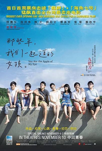 那些年-poster.jpg