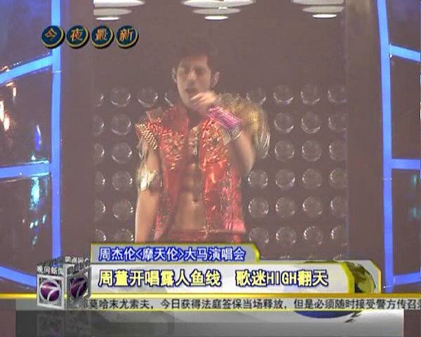 (NTV7 NP JAY CONCERT  020813.mpg)[00.00.54.840]