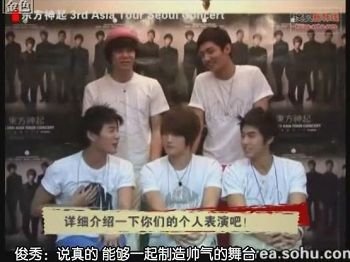 090304 Korea Sohu - MIROTIC CONCERT Interview23.jpg
