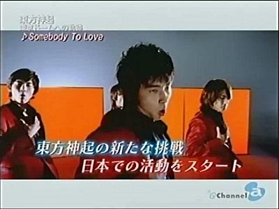 090611 Channel-a TOHOSHINKI History to Tokyo Dome[(005676)00-37-25].jpg