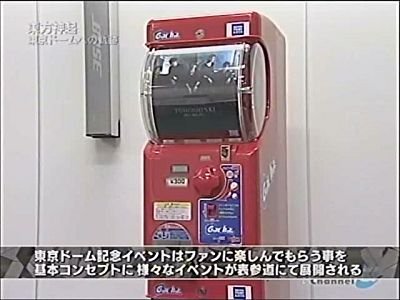 090611 Channel-a TOHOSHINKI History to Tokyo Dome[(022060)01-02-18].jpg