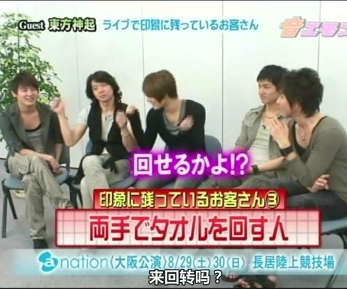 090706 Kanzai TV 音エモン Otoemon.JPG