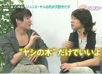 Junsu_Yashi no Ki2.gif