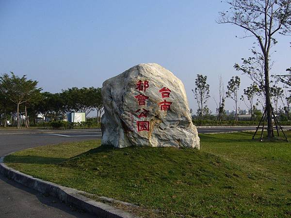 20130115台南都會公園仁德糖廠奇美博物館 (84)