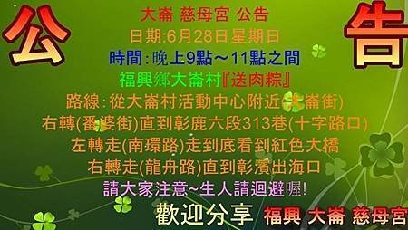 民俗解密　路遇「送肉粽」​你應該這樣做