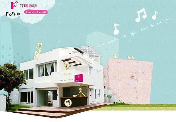 Forr0 外觀