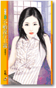 橘子說843《不婚流行主義》