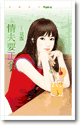 花蝶1386《情夫要正名》
