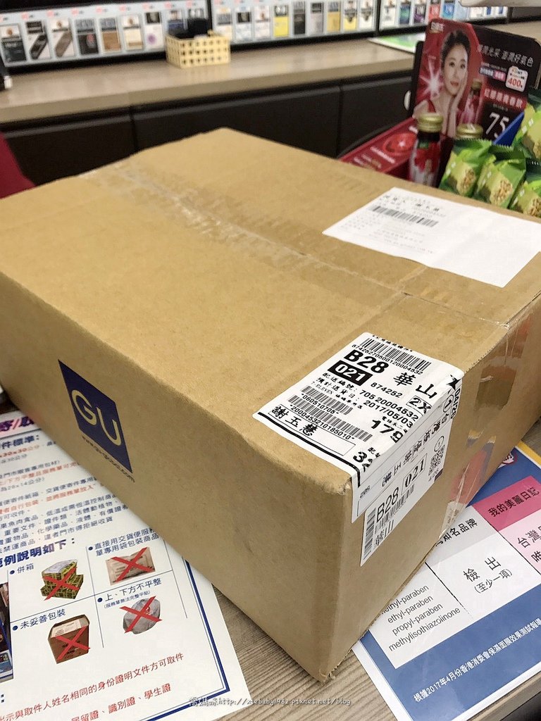 GU網路購物15.jpg
