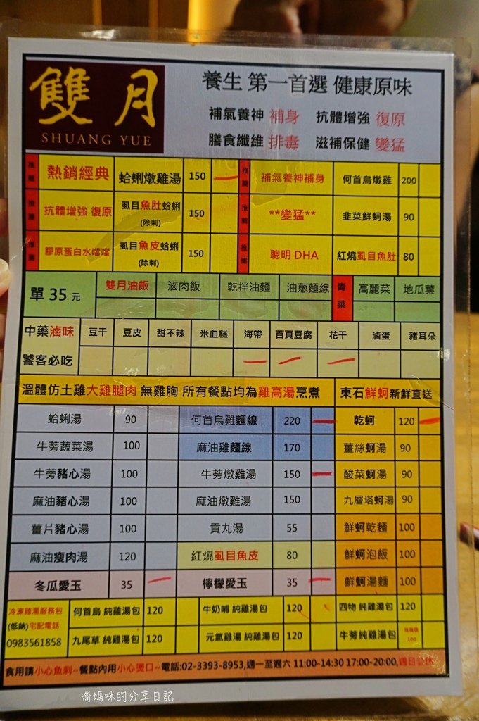 雙月食品社極致醫美保養DSC09164-001-001.JPG