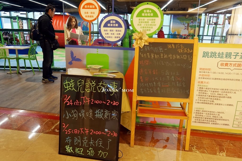 跳跳娃親子餐廰DSC08535-086.JPG