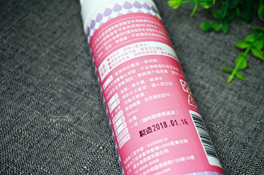加保倍霧化機 抗菌液 DSC00336-033.JPG