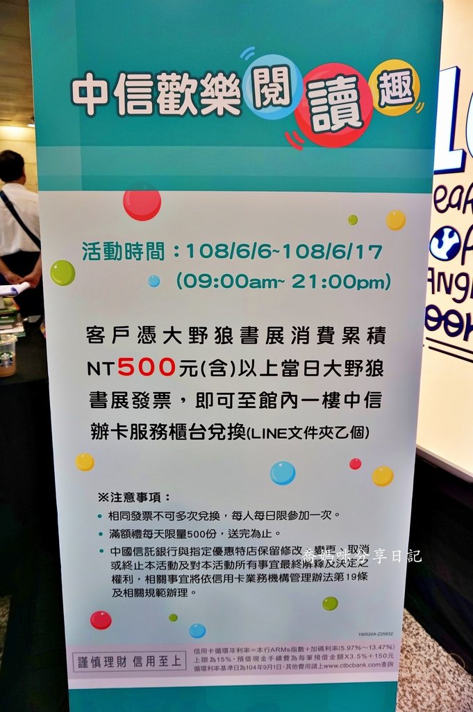 2019大野狼國際書展DSC09352-036.JPG